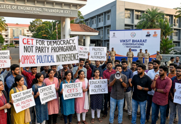 vikasith-bharath തിരുവനന്തപുരം CETയിലെ ‘വികസിത് ഭാരത്’ പരിപാടി വിവാദത്തിൽ; വന്ദേമാതരം ആലാപനത്തെ ചൊല്ലി വിദ്യാർഥി പ്രതിഷേധം